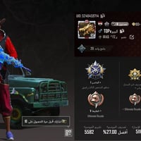 حساب ببجي • قفل ٦٥ • النجف ناحية الحرية