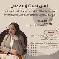 فاتك الوقت؟ تحس نفسك راح ترسب بالإنكليزي؟ اوگف… مو كلشي انتهى. باقي خط...