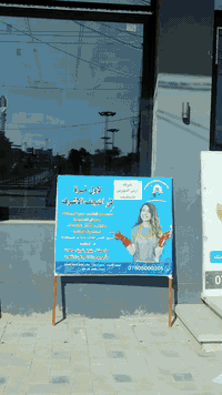 شركة أرض النهرين • تنظيف منازل وشركات • حي الاسكان