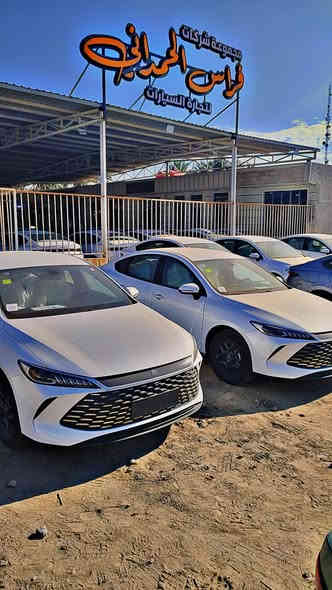 السلام عليكم 

تعلن Alhamadani group مجموعة شركات فراس الحمداني 
#فرع_بغداد 

عن وصول سيارات الـ (#BYD_QINPLUS)  

بي واي دي كن بلص موديل 2025 

الالوان 
---------
الابيض و الداخل البيجي 
الابيض و الداخل الزيتوني 
الرصاصي و الداخل الزيتوني ( ويل كب فضي مميز) 

📌نود أن نذكر متابيعنا الكرام ان نظام البيع في شركتنا 
     #للجملة_والمفرد 

📌لذلك نعتذر عن عدم ذكر الاسعار في المنشورات حاليأ 

📌تأكد ان أنسب الاسعار ستجدها لدينا 

للاتصال والاستفسارات ☎️
----------------------------------

أوس 
*********** 

فراس 
*********** 

العنوان 🗺️
--------------
بغداد طريق اليوسفية على طريق مخابز باب الاغا مجاور سيطرة (75) دخول بغداد 

https://maps.app.goo.gl/tWmjtQxowSud3P7Z7
