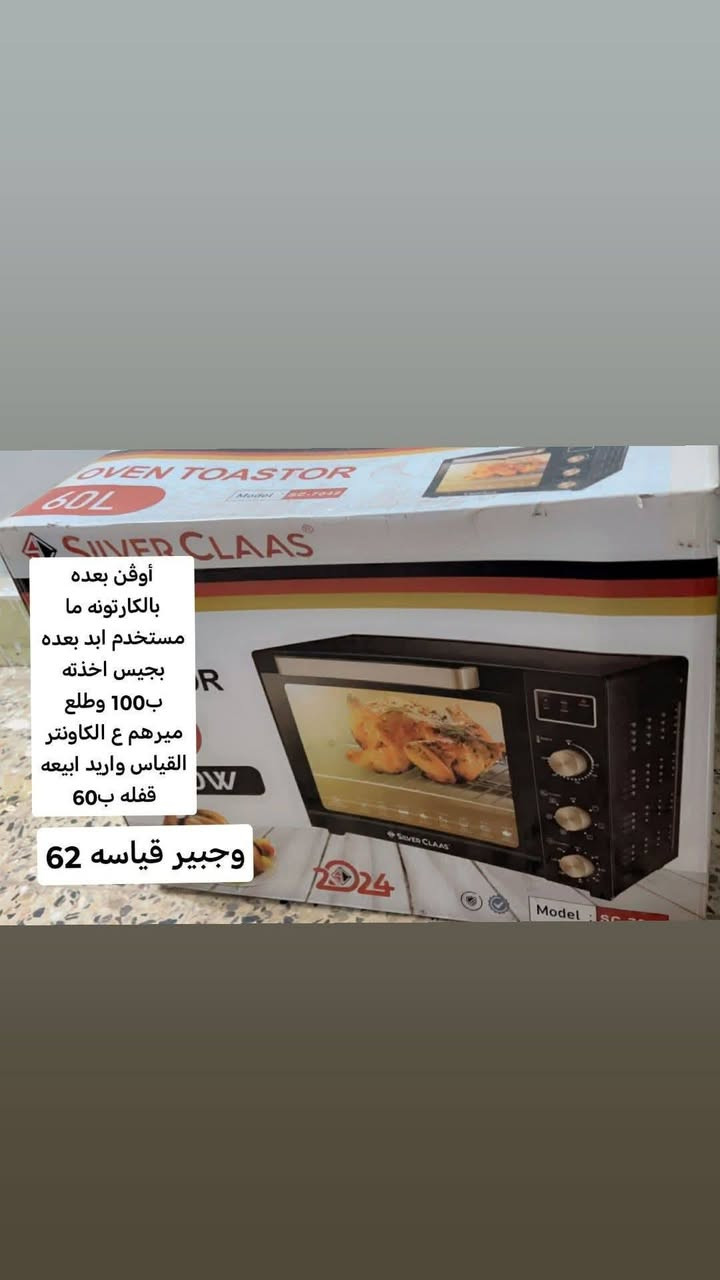 🔴 مجموعة غراض للبيع


**إذا كنت صاحب هذا الإعلان وتريد حذفه لأي سبب، رجاءا أرسل رسالة إلى الدعم الفني**