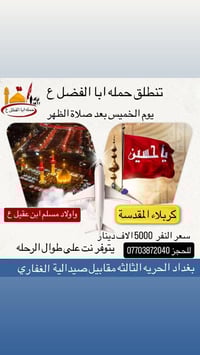 الحريه الثالثه مقابيل صيداليه الغفاري انته احجز وأحنه نجيك للحجز 07703...