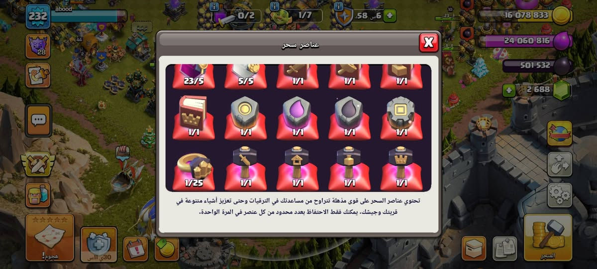 . مشحونه اكثر من ١٠ سيزنات
. قرية ليليه ماكس حاليا جاي اطور اخر تطويره بيهه فل ماكس

. مظاهر اسطوريه كثيره جدا للملوك وللقريه ولالات المعركه 
. مستويات الملوك متقدمه جدا و منها الملكه ماكس كلهن قريبات عالماكس 
. أدوات الملوك ماكس وكثير أدوات نادره
. عوائق نادره من ٢٠١٧ تقريبا أشجار ذكريات وغيرها كلها موجوده
 . السعر ١٢٠الف اقبل الوسيط او وجه لوجه


**إذا كنت صاحب هذا الإعلان وتريد حذفه لأي سبب، رجاءا أرسل رسالة إلى الدعم الفني**