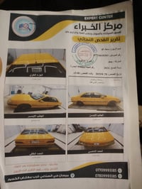 ٢٠٢١ • كفاله عامه • سونار