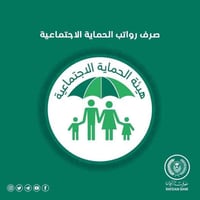 رواتب الرعايه الاجتماعيه • مركز خدمة الزبائن • الديوانية الحمزه الشرقي