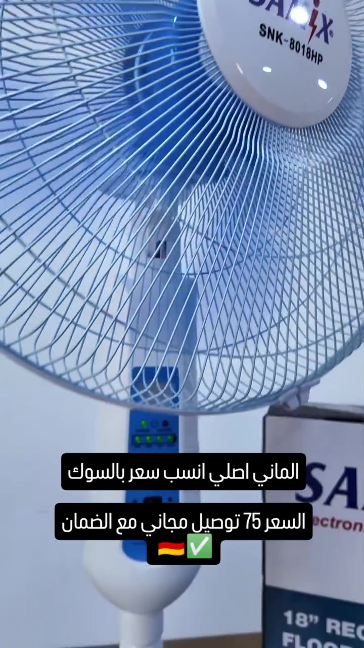 طفت الكهرباء وما تقدر تنام من الحر؟ مروحة سامكس 18 إنش هي الحل! ☀️😫

مروحة عمودية جبارة تشتغل شحن لغاية 11 ساعة متواصلة لراحة تامة ✨

فيها لایت LED قوي ينور لك المكان، يعني تهوية وضوا بقطعة وحدة 🦾

الميزة الأقوى: تقدر تشحن موبايلك منها بمخرج USB للطوارئ 📱⚡️

5 ريش بتصميم انسيابي لدفع هواء مثالي مع 3 سرعات مختلفة ✨

تدعم الشحن الكهربائي والشمسي ومعاها ضمان حقيقي لمدة سنة كاملة 🛡️💎

اطلبها الحين وريح بالك من حر الصيف.! 👇


**إذا كنت صاحب هذا الإعلان وتريد حذفه لأي سبب، رجاءا أرسل رسالة إلى الدعم الفني**