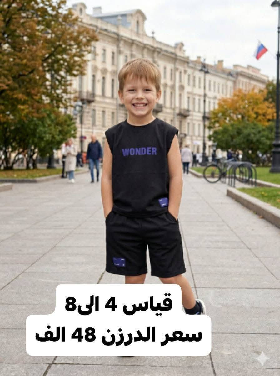 ✨ تجهيزك ويه فلونة لملابس الأطفال غير شكل ✨
🧸 أحدث موديلات ملابس الأطفال العصرية 
🎀 تشكيلة مميزة وحصرية تناسب جميع الأذواق
 💖 خامات مريحة وجودة عالية للأطفال 
💯 موديلات سريعة البيع وربح مضمون

رابط التليجرام https://t.me/floniaflonia

✅ البيع أقل كمية نصف درزن 
✅ أسعار مناسبة لأصحاب المحلات والبيجات
 ✅ توصيل إلى كافة المحافظات
 ✅ توفر موديلات للبنات والأولاد

🌈 فلونة لملابس الأطفال كل ما يخص أناقة أطفالكم بمكان واحد ✨🧸💕


**إذا كنت صاحب هذا الإعلان وتريد حذفه لأي سبب، رجاءا أرسل رسالة إلى الدعم الفني**