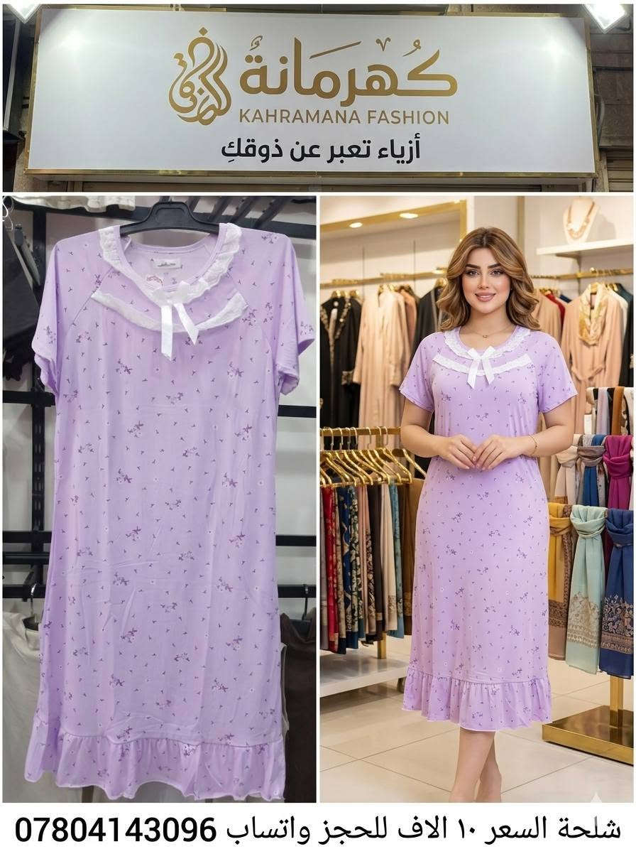 شلحة قطن وزبدة الاسعار بالصور
يوجد توصيل جميع المحافظات
للحجز واتساب ***********
