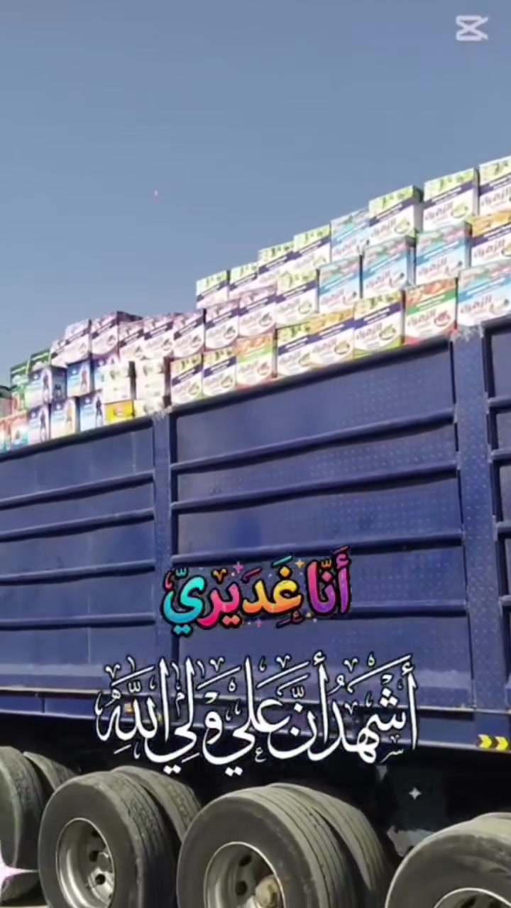 تم وصول زاهي ومنضفات الزهره وفضه كوت شهداء قرب معمل الاوكسجين للاستفسار 
***********
***********
***********
