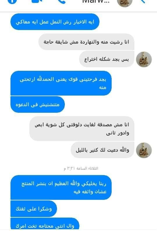 موجود رش النمل نتيجه مضمونه 3سنين
والله العظيم هتدعيلى عليه 
ملوش ريحه نهائي وامن جداً على الاطفال 
العبوه ب65ج
توصيل لحد البيت
للتوصيل 01014753810
ان شاء الله هنزل بشاير الخير الاتنين قبل الظهر
ا
موجود ايضا ابراص فيران بق 
اسبرى للقشره والسبان والقملب45ج
@ [28182347544699216:49210:@إشارة]


**إذا كنت صاحب هذا الإعلان وتريد حذفه لأي سبب، رجاءا أرسل رسالة إلى الدعم الفني**