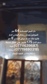 شاكر الوادي • ٦٤م • طابو ملك صرف