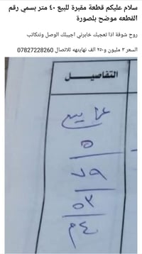 قطعة مقبرة • ٤٠م • تكتاب
