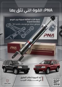 مواد حداديه • جيب لاريدو • عالم الامريكي