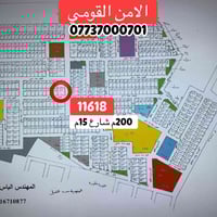 ٢٠٠م • شارع ١٥م • الامن القومي