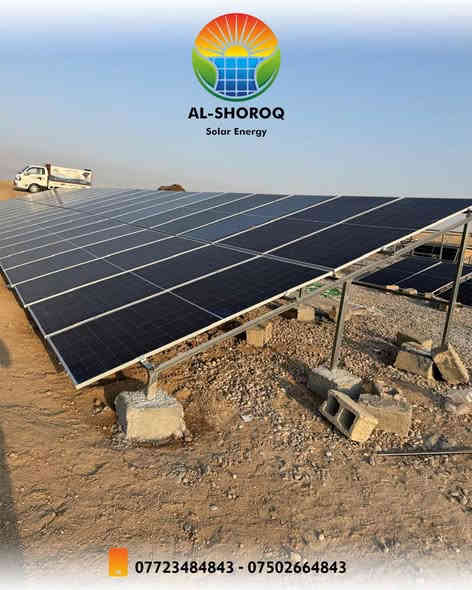 ⚡ شركة الشروق للطاقة الشمسية – شغلنا يحجي عنّا! ⚡
من قلب الأراضي المفتوحة… اشتغّلنا منظومة محترفة وبأعلى جودة، وكل لوح بيّه بصمة شغل مضبوط ✨

هاذ النوع من المشاريع يثبت إن الشروق مو بس تركيب… الشروق ثقة، التزام، وضمان إنارتك تمشي سنين بلا مشاكل 💪🔋

🔧 تثبيت قوي
🌞 إنتاجية عالية
🛠️ تنفيذ بخبرة ومهارة
📍 وكل خطوة محسوبة حتى آخر برغي

وحتى عملائنا الغالين، موجودين ويشوفون شلون نشتغل قدّامهم بكل شفافية ❤️

للي يريد ينفّذ منظومة قوية وتعيش وياه…
📞 *********** – ***********

---
