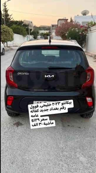 مرحبا 
عندي مجموعه سيارات بيكانتو  خليجي بدون حوادث كل سيارةً وعليها مواصفات وسعر 
اتصال ع الرقم او واتساب 
ما افتح الماسنجر 
مكاني بغداد 
***********
