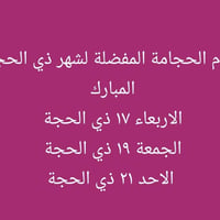 ‏حجامة سيد مهندالموسوي /زعفرانية: 🔴انتباه .. معدّات الحجامة لاتغسل ولا...