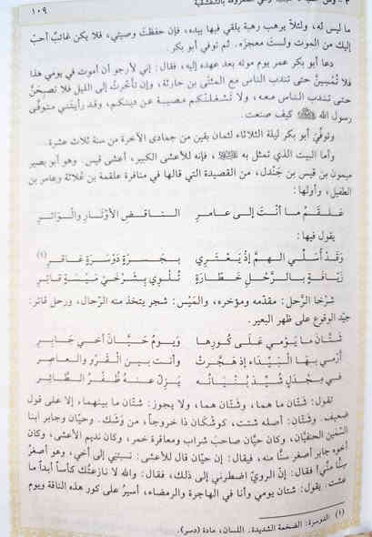 عروض خاصة 🔥 شرح نهج البلاغة لإبي الحديد المعتزلي 21 جزء في 10 مجلدات مع الفهارس طبعة الاعلمي المحققة تحقيق محمد ابراهيم
(ملاحظه الجزء الاول فقط يتخلف لونه كما موضح) السعر 50
للإطلاع على العناوين 👇https://t.me/burhanaleilm *********** واتساب
