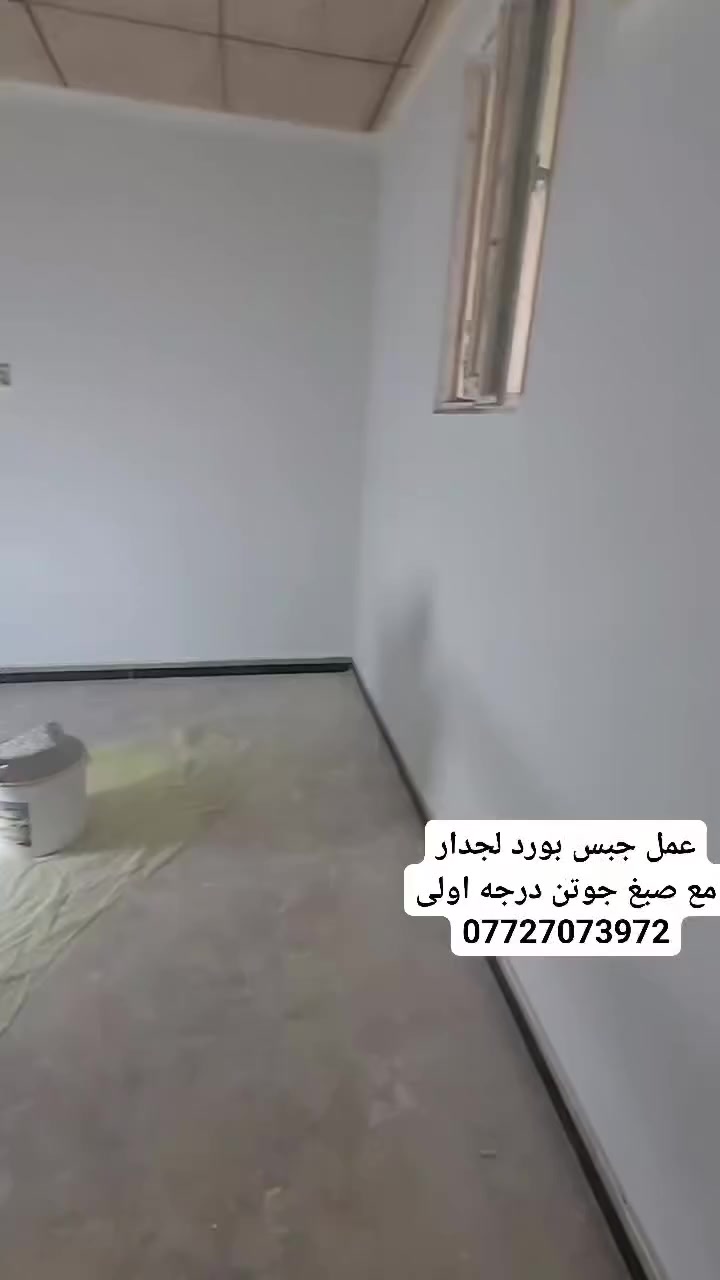كادرنا متخصص في عمل كافه انواع جبس بورد
والاصباغ الخارجيه وداخلية
وايضاً صبغ الحديد
للستفسار تواصل مع رقم
***********
