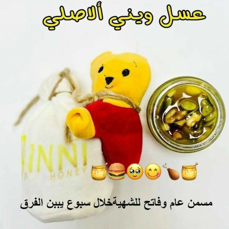 يتوفر الدينا جميع المنتجات الاصليه ♥️ عناية بالشعر والبشره والجسم ♥️عطور ميكب عدسات ♥️اجهزه بشره ♥️أجهزه اليزر ♥️مسمن ومنحف ♥️مسرح شعر ♥️ مشد رجالي ونسائي ♥️للمراسله ع الخاص ✅توجد خدمه توصيل


**إذا كنت صاحب هذا الإعلان وتريد حذفه لأي سبب، رجاءا أرسل رسالة إلى الدعم الفني**