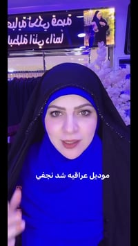 عبايات أنيقة • قماش كوري • توصيل لجميع المحافظات