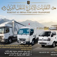 نقل أثاث • داخل وخارج اربيل • فك وتركيب