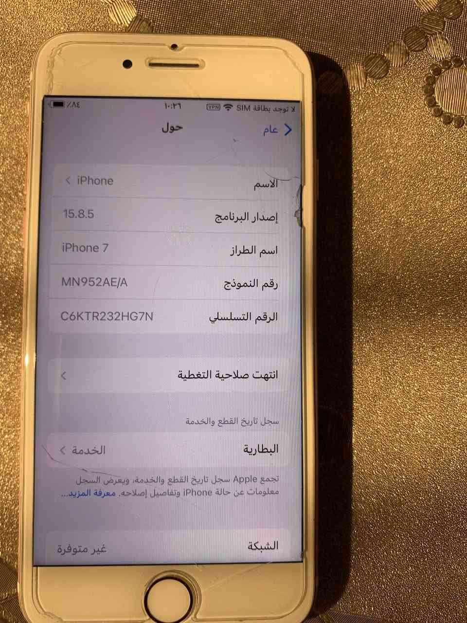 السلام عليكم ايفون٧سعره ١٠٠كله شغال
بغداد الغزاليه***********
