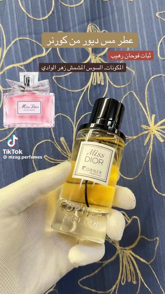 مع  ✨
انتعاش يدوم وأناقة تليق بصيفك ☀️
عطور باردة ومنعشة بنفحات نظيفة وخفيفة، تخليك حاضر بكل لحظة بثقة وجاذبية. 🌊💙
#كونكت #عطور_صيفية #عطور_باردة #CONNECT


**إذا كنت صاحب هذا الإعلان وتريد حذفه لأي سبب، رجاءا أرسل رسالة إلى الدعم الفني**