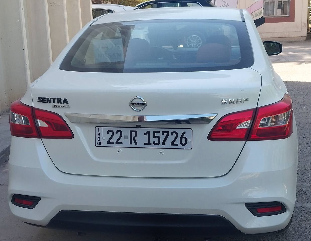 نيسان سنترا 2025 للبيع رقم اربيل بأسمي مكفولة كفالة عامة جديدة.محرك 1600 اقتصادي نظام ايكو تبريد قطعتين شاشة وكاميرا خلفية كشنات جلد 6 ايرباك اربع دسكات ويل كب  ماشية17 الف مكاني بغداد الزعفرانية السعر 129 $ الاستفسار  ***********
