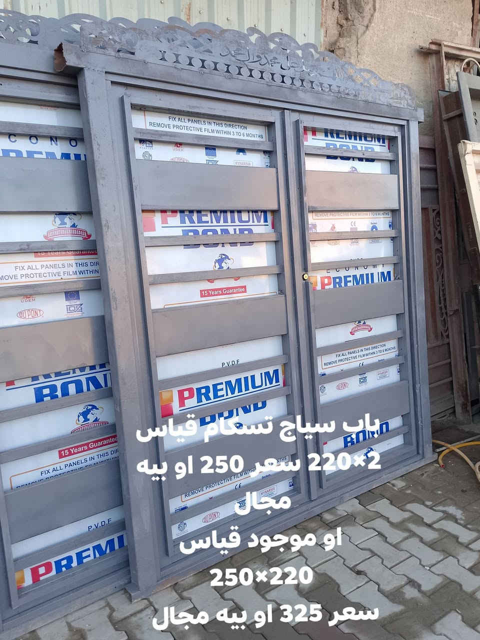 ابواب تسكام شكل واحد مكاني شارع حنون قرب مطعم ابو جلال اخوكم مرتضة الطرفي الرقم ***********
