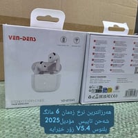 موديل 2025 • بلوتوث V5.4 • شحن سريع