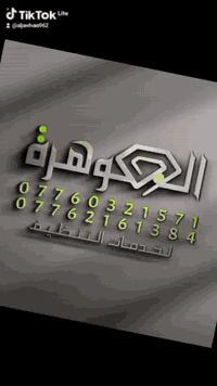 الجوهرة لخدمات التنظيف
كود إيڤا 
متوفر تخزين موسم كامل💎 
#مكوى_الجوهرة_غسل_السجاد سعر متر مربع (1000)دينار
#غسل اوتوماتيكي وباحدث المكاين وباجود مواد التنظيف والتعقيم وتغليف🤩
متوفر #عاملات #تنضيف شقق مفروشه وغير مفروشه 
#ويوجد #غسل_قنفات_تجفيف_موقعي_داخل_شقه💺 غسل #زوالي كاربت موكيت طانيات ستائر_😇
متوفر خدمت توصيل 🙂
للحجز والاستفسار مراسلة الصفحه او واتساب 
💎*********** 📱
💎***********📱
