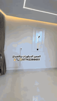 ديكورات بغداد • جبسن بورد • سقف ثانوي