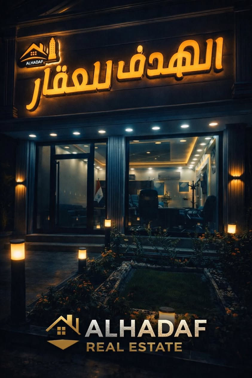 🏡 للبيع قطعه ارض المساحه 600 متر
🏡الواجهه  20متر         النزال 30متر
( . سند مستقل .)
🔹الشارع 15 متر مع  رصيف 4 متر
🔹جاهزه للبناء

📌عنوان القطعه
📍 حي البنوك  المدراء موقع مميز قرب شارع العام
_____________________________________
للاستفسار مراسلة الصفحة
او الاتصال 

☎️***********
(يوجد لدينا عروض اخرى )

متوفر واتساب📞
او مراجعة⭕ .( الهدف للعقار )  ⭕
📍 عنوان المكتب: حي البنوك شارع الكنيسه باتجاه الجسر مجاور مكوى رحيانة

