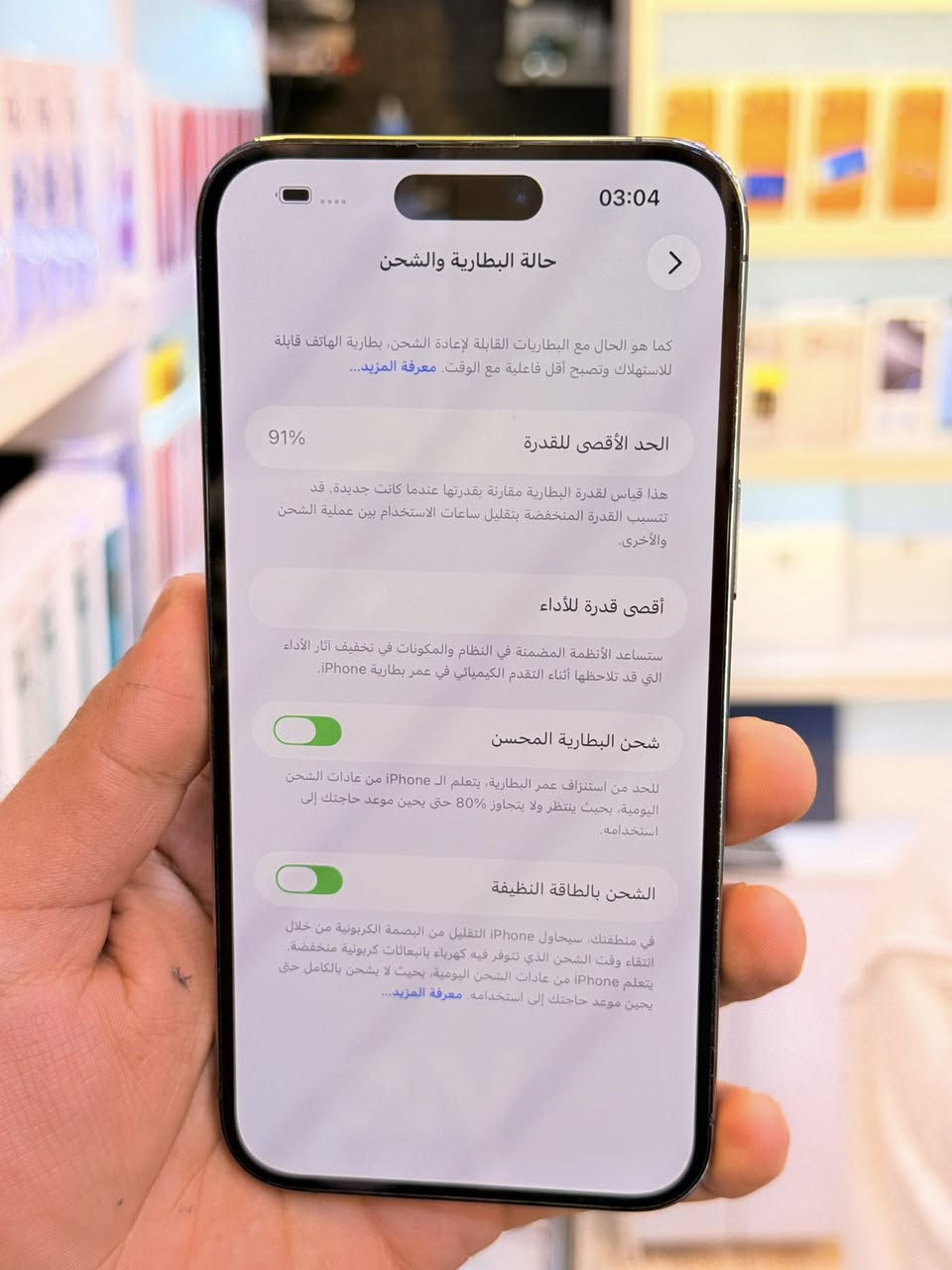 ايفون 14برو ماكس ذاكره 256بطاريه 91‎%‎جهاز اخو جديد زلغ واحد مابي وتر بروف جهاز بمعنه كلامه نضيف هوه جديد سوه لا مفتوح ولا مصلح ملحقات كامله ضمان 5ايام من مركز 
سعر 900الف قفله من الاخير 
بغداد البياع شارع عشرين مكتب ماستر للمبايل 
***********
