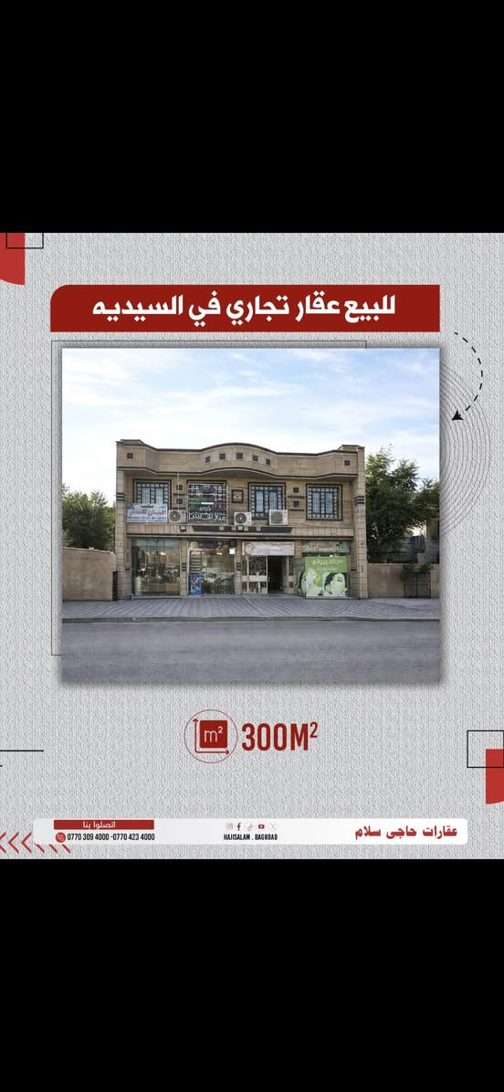 مرحبا متوفر بيوت وشقق وبنيات للبيع داخل السيديه  
للاستفسار الاتصال على الرقم 
***********
