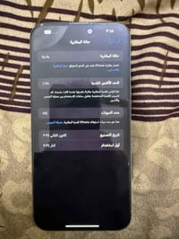 آيفون ١٥ برو ماكس • ذاكرة ٢٥٦ • نظافه ١٠٠٪