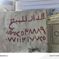 مساحة 75 بغداد زعفرانية شارع الكهرباء قرب مدارس الحديد قرب اسواق جدو ي...