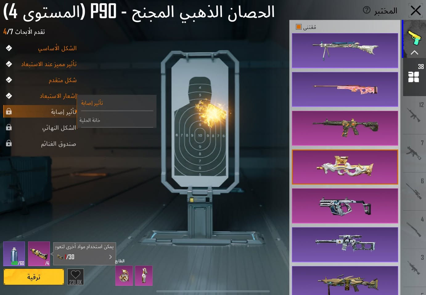 السلام عليكم الحساب للبيع لان اعتزلت من اليوم سعرة 350 قفل بدون معاملة سكن بغداد بسماية وبخدمتكم حبايب ❤️فقط وجة ل وجة غير ذالك ماكو


**إذا كنت صاحب هذا الإعلان وتريد حذفه لأي سبب، رجاءا أرسل رسالة إلى الدعم الفني**