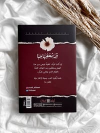 رواية • قصة حب • رومانسي