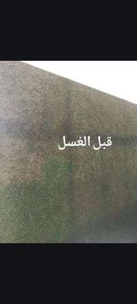 يعلن كراج ابو كرم لغسل البطانيات والتخم والسجاد المنزلي بكافة انواعهة ...