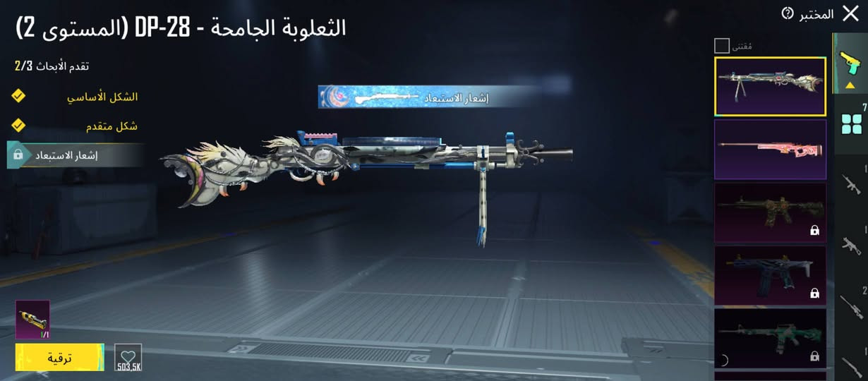 قيم واخذ ♥

متواجد. خاص،


**إذا كنت صاحب هذا الإعلان وتريد حذفه لأي سبب، رجاءا أرسل رسالة إلى الدعم الفني**