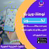 تاكسي وطن • سواق موثوقين • الكوت العزيزية