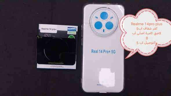 كفرات Realme 14pro plus
كفرات Realme 14 Pro
كفرات Realme 14 4G

الاسعار والتوصيل مكتوبة بلصورة

للحجز او الاستفسار يرجى المراسله علواتساب البيج *********** مع ذكر اسم الجهاز او علخاص
