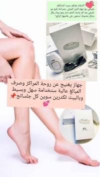 جهاز ليزر IPL • ازالة شعر • ٥٠٠ ألف ومضة