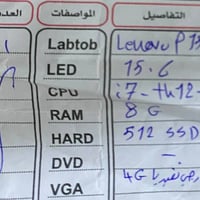 لابتوب • نضيفه جدا • تفاصيل بالصور