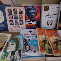 كتب • متنوعة • النجف حي النداء