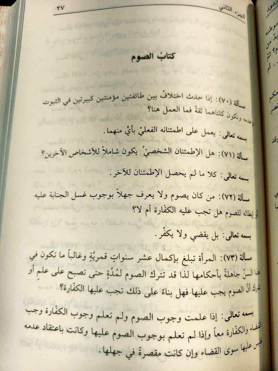 موسوعة مؤلفات الشهيد السعيد وآية الله العظمى السيد محمد محمد صادق الصدر (قدس سره)، وهي تمثل نتاجاً فكرياً وعلمياً غزيراً غطى مساحة واسعة من العلوم الإسلامية والإنسانية.
هل تريد أن تعرف ماذا تضم هذه المجلدات التي تزين الرفوف؟ إليك جولة في محتواها:
1. هل تريد أن تعرف عن أضخم موسوعة في التاريخ عن الإمام المهدي؟
تضم هذه المجموعة "موسوعة الإمام المهدي" الشهيرة، وهي دراسة تحليلية وتاريخية ومستقبلية معمقة، تبحث في كل ما يخص القضية المهدوية من الغيبة حتى الظهور وما بعده، بأسلوب علمي ومنطقي فريد.
2. هل تريد أن تعرف كيف ناقش الصدر القوانين الوضعية؟
ستجد كتاب "ما وراء الفقه"، وهو ليس كتاباً فقهياً تقليدياً، بل هو موسوعة تتناول المسائل الفقهية بعمق فلسفي وقانوني واجتماعي، حيث ناقش فيه السيد الصدر أسرار الأحكام وربطها بالواقع المعاصر، ويعد من أهم مصادر الفقه الاستدلالي الحديث.
3. هل تريد أن تعرف رؤيته للقرآن الكريم؟
تشتمل الموسوعة على "منة المنان في دفاع عن القرآن"، وهو تفسير لا يكتفي بشرح الآيات، بل يركز على دفع الشبهات وتقديم رؤية قرآنية تربوية واجتماعية، مبرزاً إعجاز النص القرآني في مواجهة التحديات الحديثة.
4. هل تريد أن تعرف عن العلوم التخصصية الأخرى؟
تحتوي هذه الرفوف على مؤلفات في مجالات متنوعة جداً، منها:
علم الأصول: مثل كتاب "منهج الأصول" الذي يعرض آراءه الأصولية العميقة.
الأخلاق والعرفان: مثل كتاب "أضواء على ثورة الحسين" و"فلسفة الحج".
الفقه التخصصي: مثل كتاب "فقه الفضاء" وكتاب "فقه الطب"، وهي كتب تعالج مسائل مستحدثة بجرأة علمية.
لماذا تعتبر هذه الموسوعة كنزاً للمكتبة الإسلامية؟
الحداثة والجرأة: طرح السيد الصدر موضوعات لم يسبقه إليها أحد (مثل فقه الفضاء والطب الحديث).
الشمولية: كما نرى في الصورة، الموسوعة تمتد لعشرات المجلدات التي تغطي حياة الإنسان من العبادات إلى السياسة والاجتماع.
التوثيق التاريخي: المجلدات التي تحمل تواريخ (1953 - 1999) توثق رحلة فكرية استمرت لعقود حتى استشهاده.
الموسوعه الاضخم والتي تعتبر محط لفت ملفت لانظار الباحثين والقراء وطلبة الحوزه والعلوم الدينيه


**إذا كنت صاحب هذا الإعلان وتريد حذفه لأي سبب، رجاءا أرسل رسالة إلى الدعم الفني**