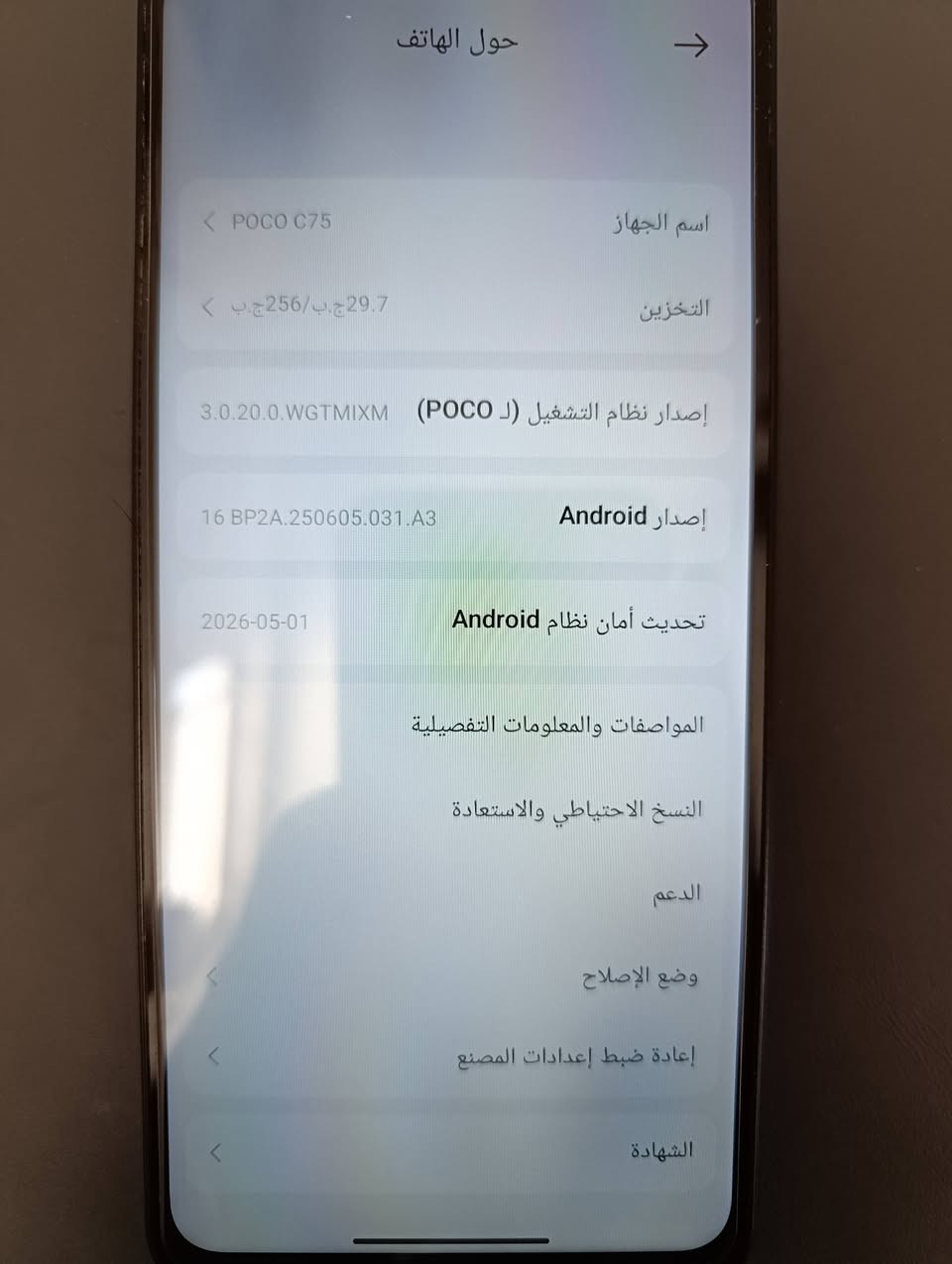 📱 للبيع جهاز نظيف جداً ومتكامل
سعره 150 وبيه مجال قليل 
🔹 استخدام سنة وشوية فقط وبحالة ممتازة.
🔹 لم يسبق فتحه أو تصليحه أو إجراء أي صيانة عليه.
🔹 الكاميرا: 50 ميكابكسل.
🔹 الذاكرة الداخلية: 256GB.
🔹 الرام: 8GB.
🔹 الجهاز نظيف جداً وخالٍ من المشاكل.

📍 الموقع: النجف – حي ميلاد – شارع مزرعة سيد علي.

للاستفسار والتواصل يرجى المراسلة على الخاص.


**إذا كنت صاحب هذا الإعلان وتريد حذفه لأي سبب، رجاءا أرسل رسالة إلى الدعم الفني**