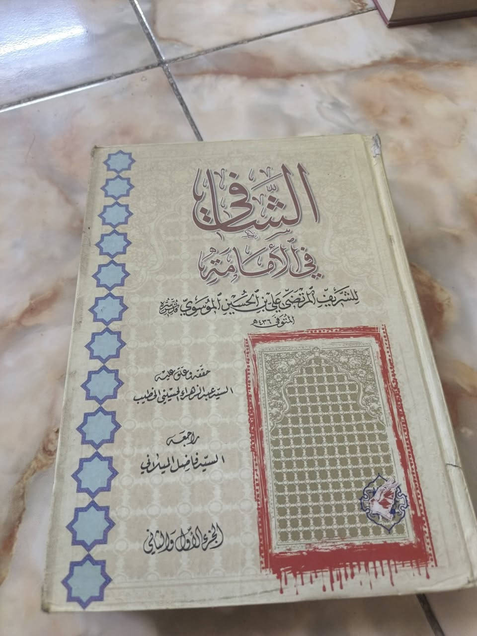 سعر الكتاب 10 آلاف
مكاني بغداد منطقة الحبيبية


**إذا كنت صاحب هذا الإعلان وتريد حذفه لأي سبب، رجاءا أرسل رسالة إلى الدعم الفني**